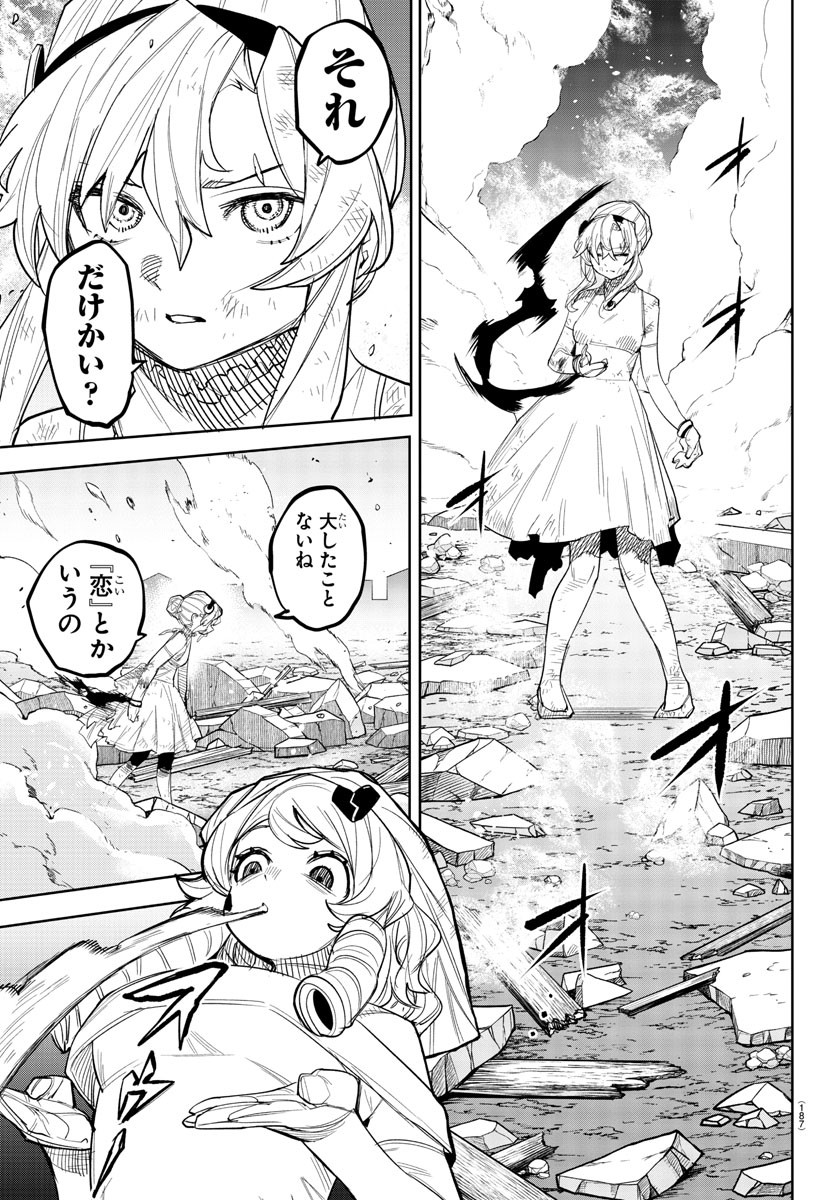 Shy Chapter 251 9ページ