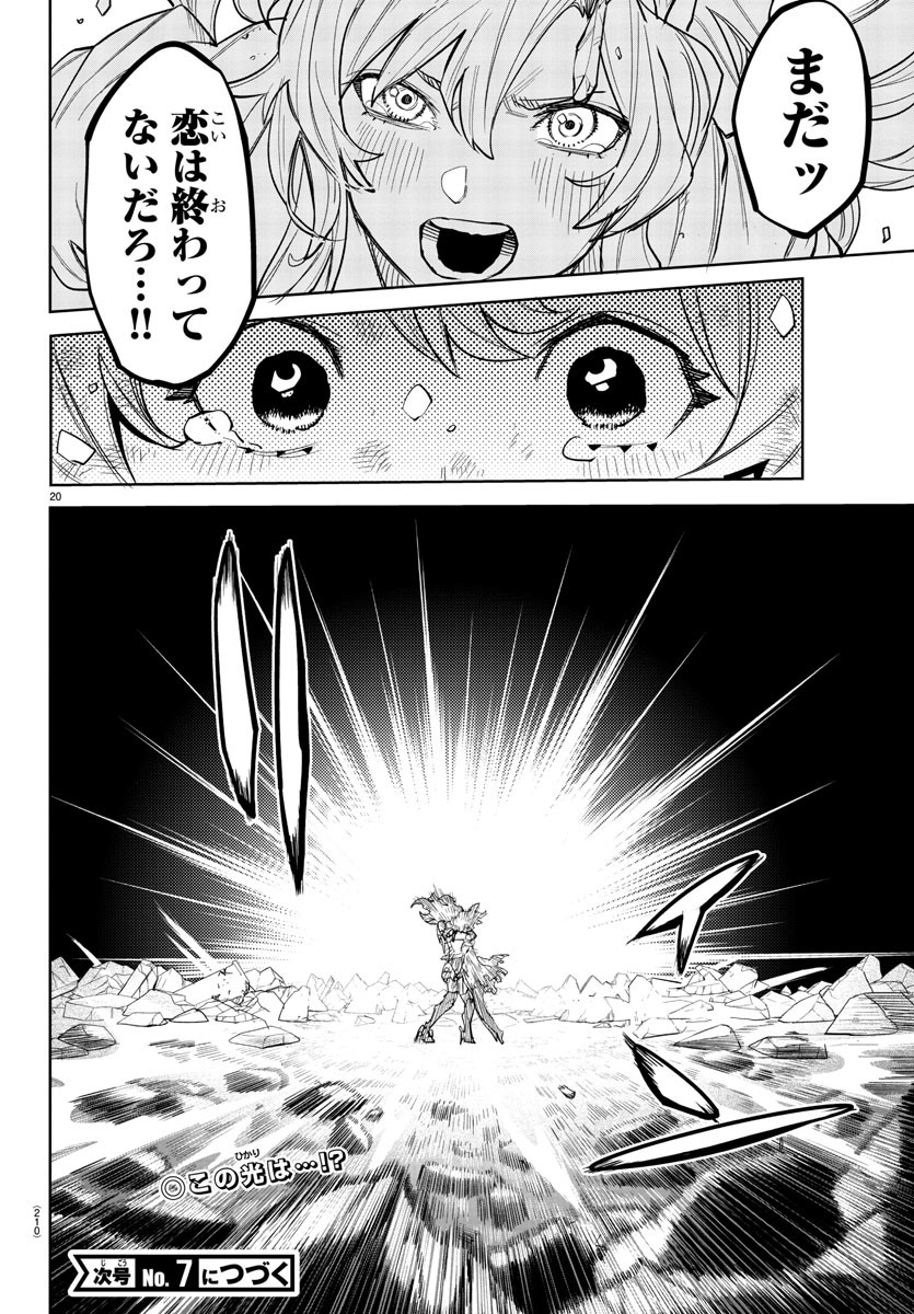 Shy Chapter 253 20ページ