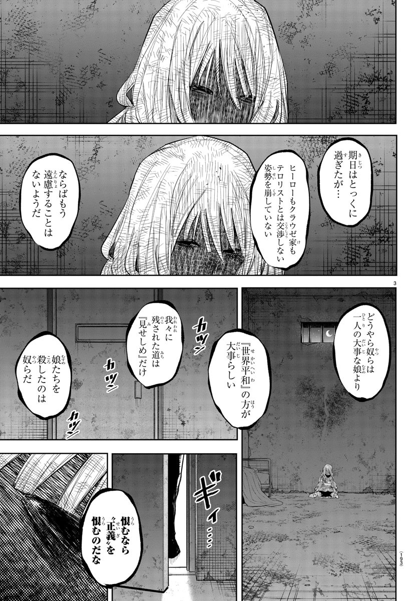 Shy Chapter 253 3ページ