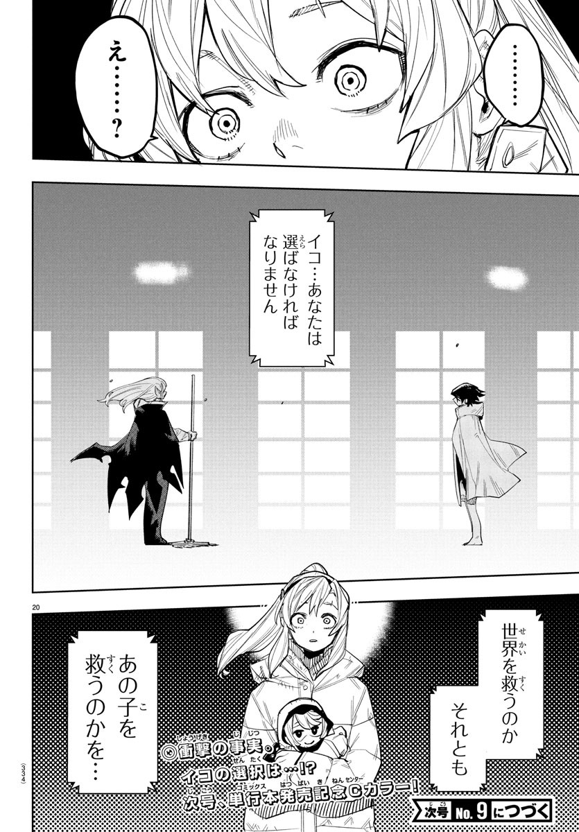 Shy Chapter 255 20ページ