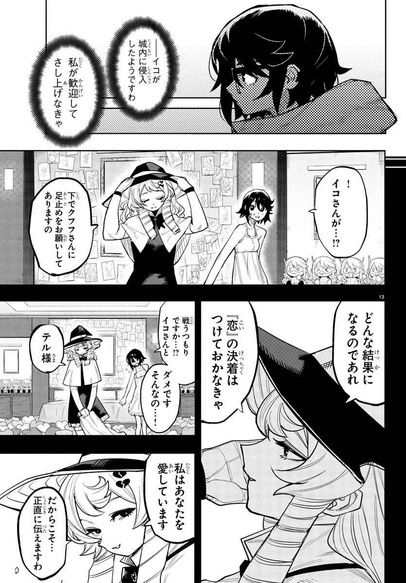 Shy Chapter 256 14ページ
