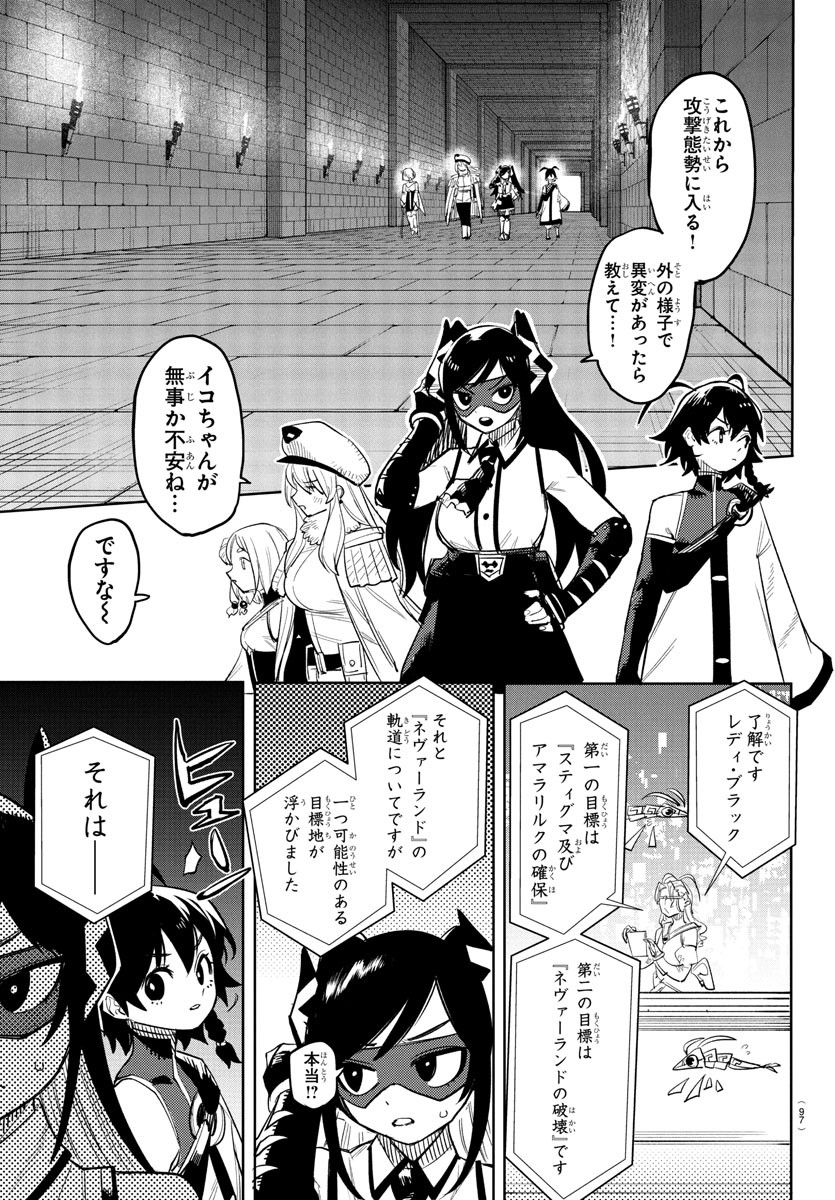 Shy Chapter 256 8ページ