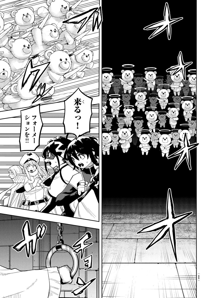 Shy Chapter 256 10ページ