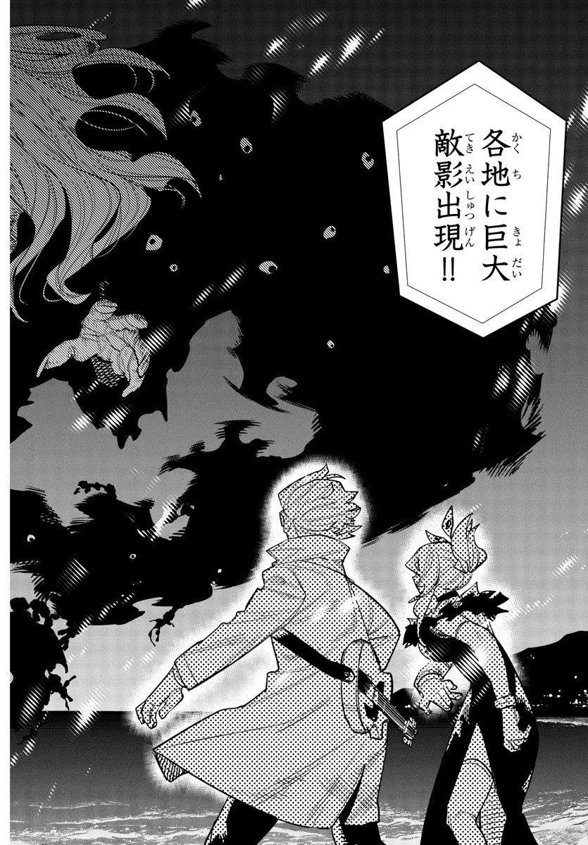 Shy Chapter 259 14ページ