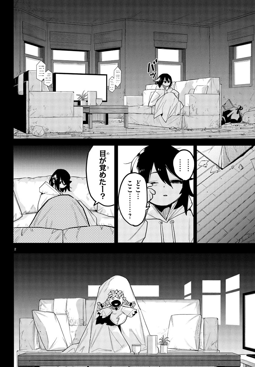 Shy Chapter 261 2ページ