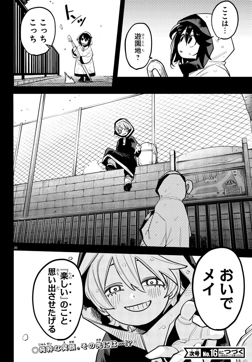 Shy Chapter 262 20ページ