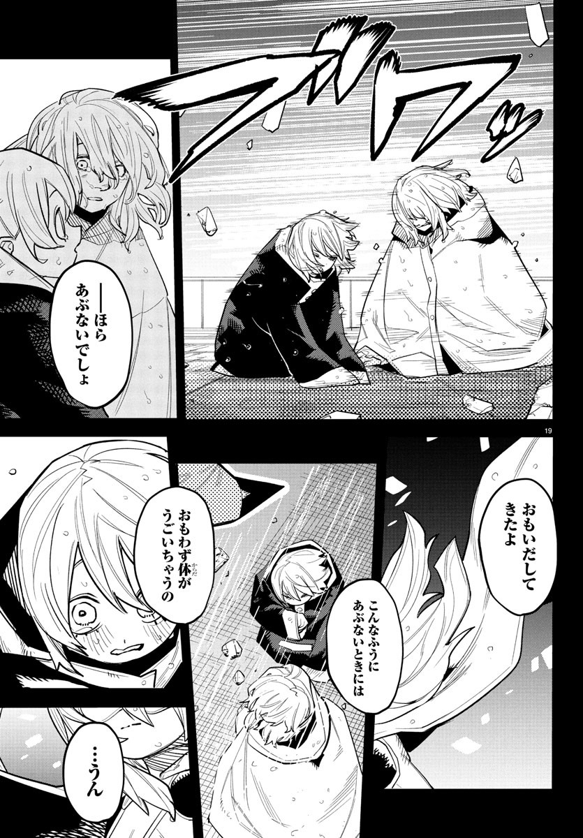 Shy Chapter 263 19ページ