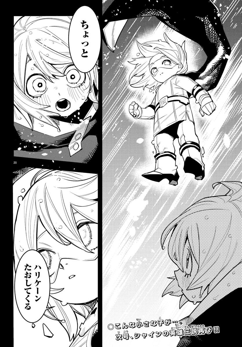 Shy Chapter 263 20ページ