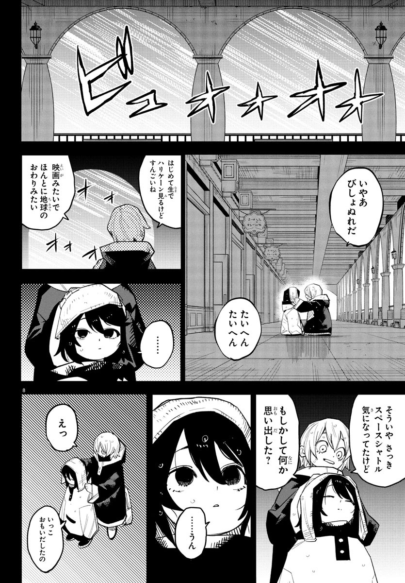Shy Chapter 263 8ページ