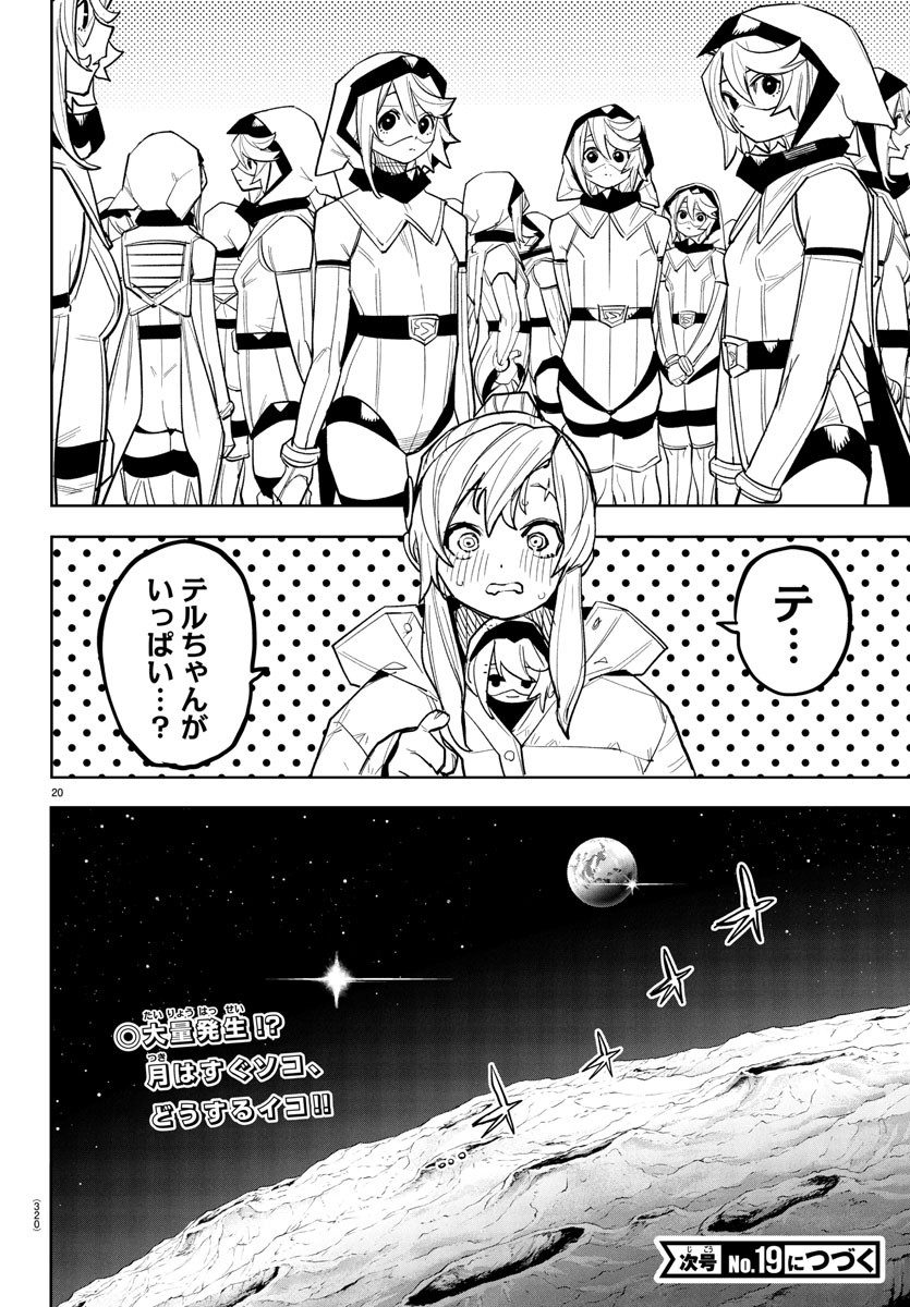 Shy Chapter 265 20ページ
