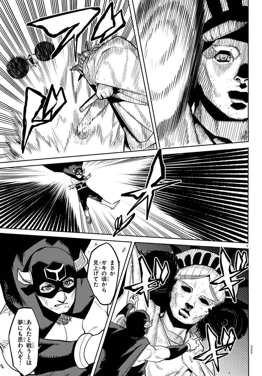 Shy Chapter 265 5ページ
