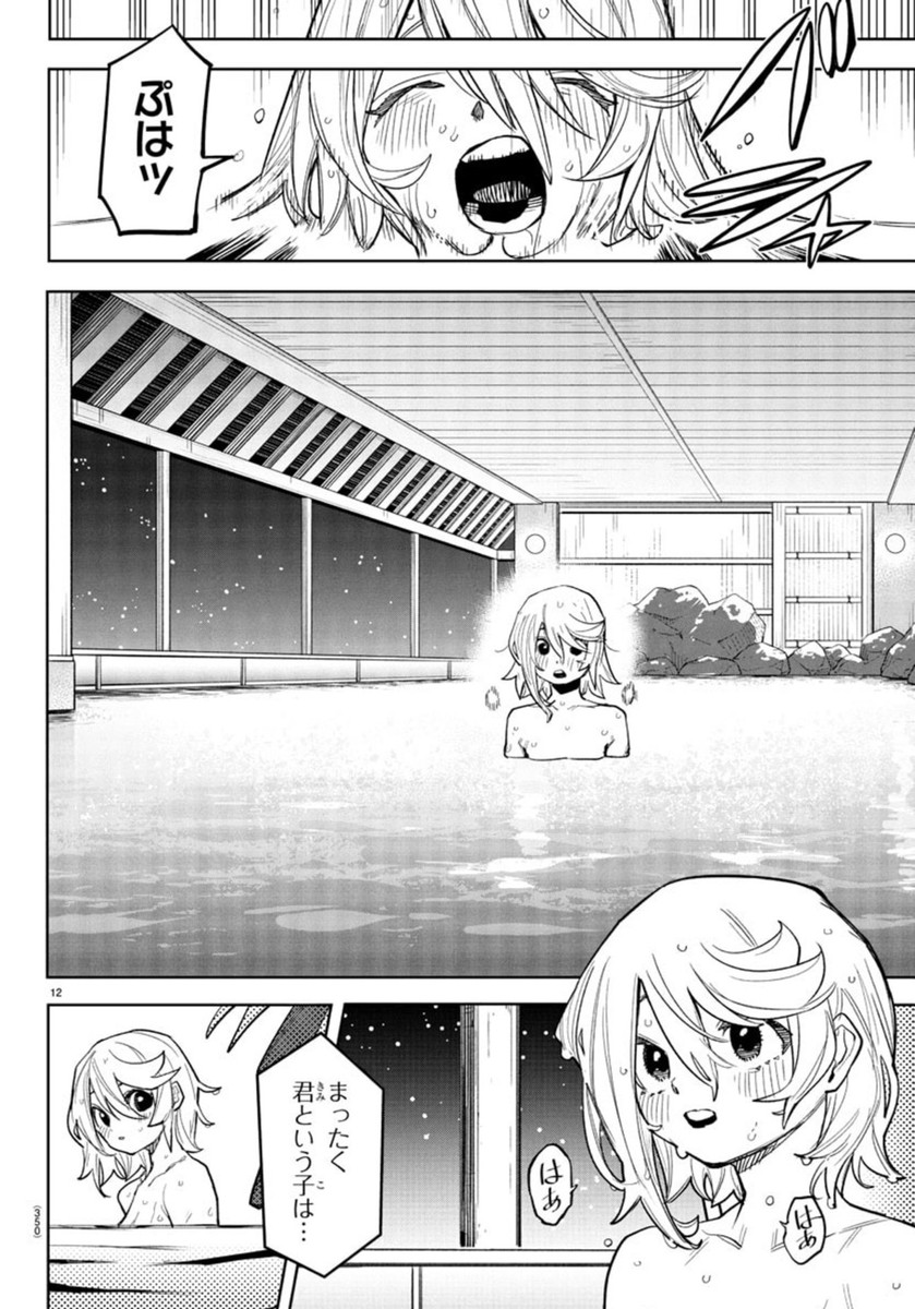 Shy Chapter 268 12ページ