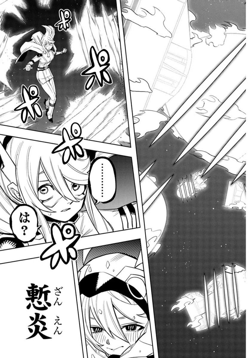 Shy Chapter 268 17ページ