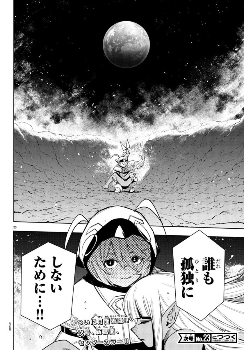 Shy Chapter 268 20ページ