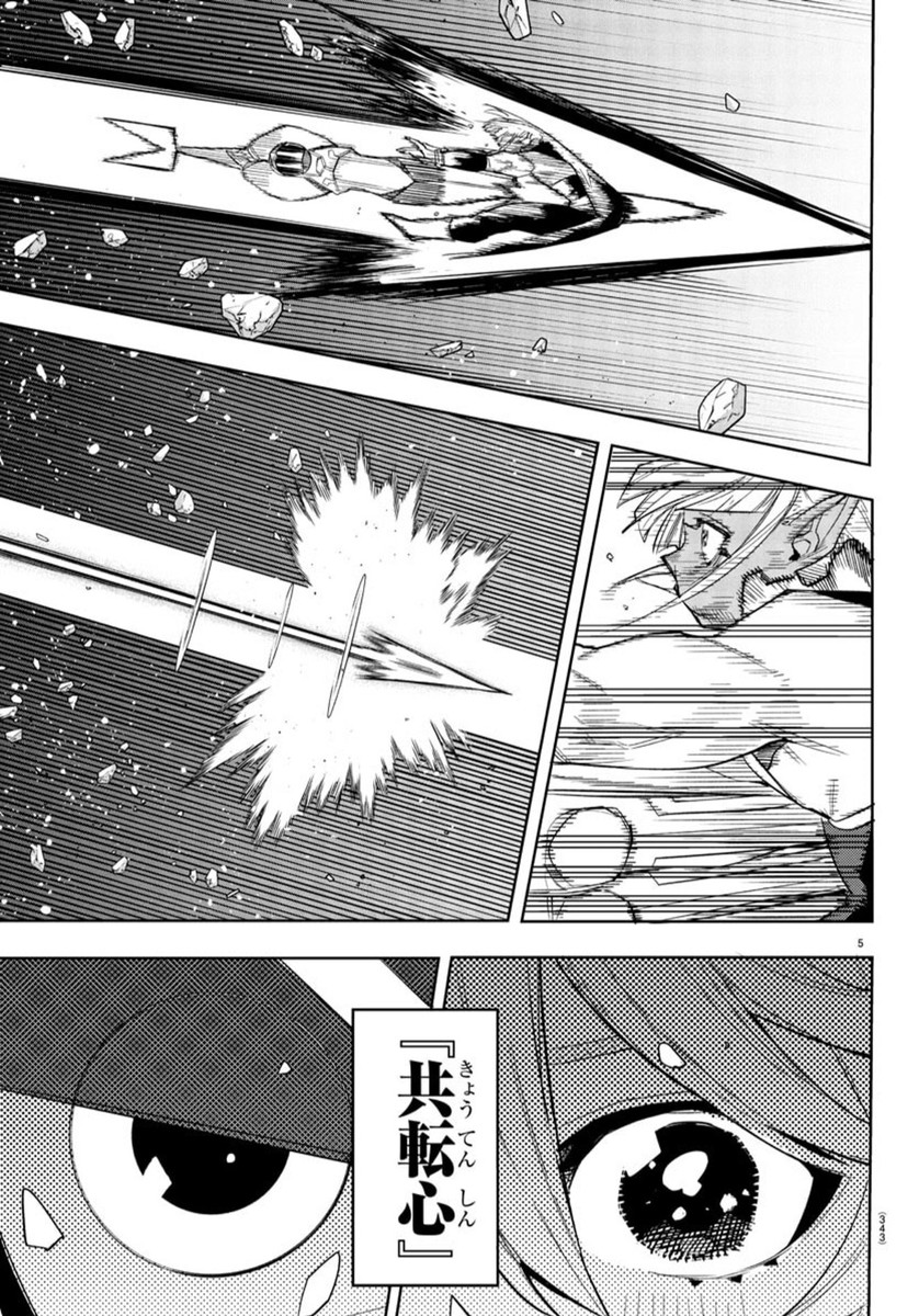 Shy Chapter 268 5ページ