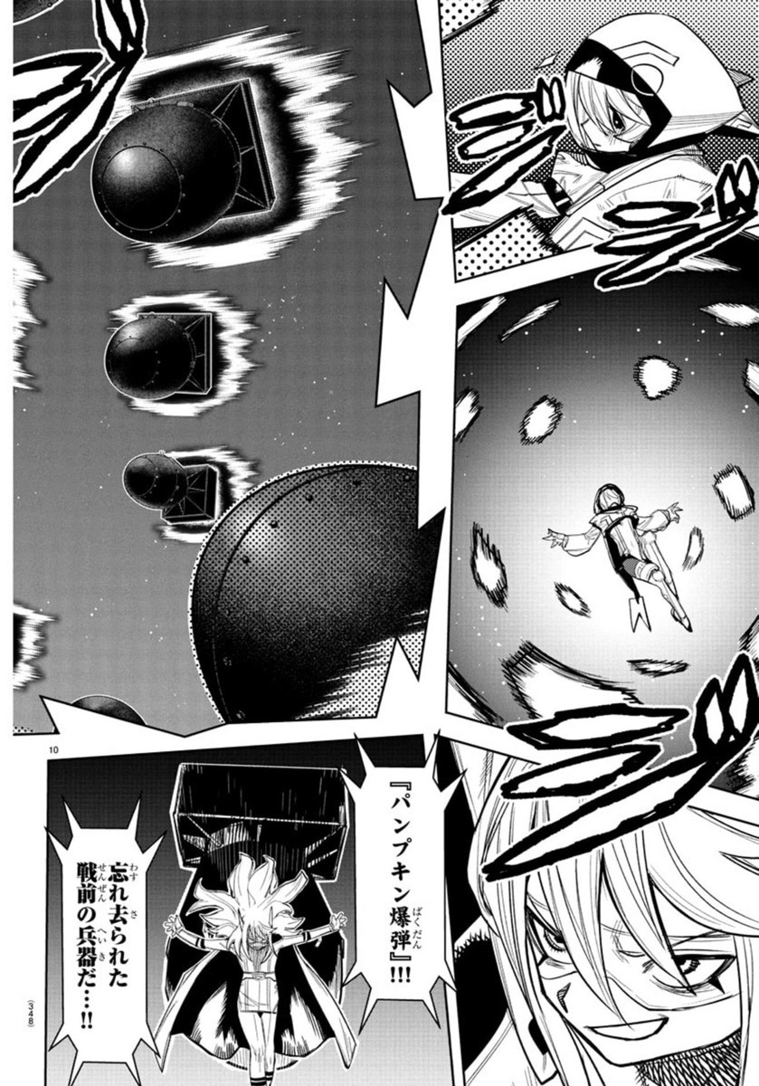 Shy Chapter 268 10ページ