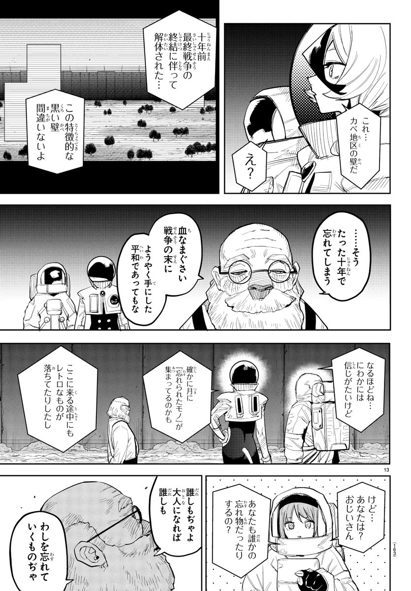 Shy Chapter 269 14ページ