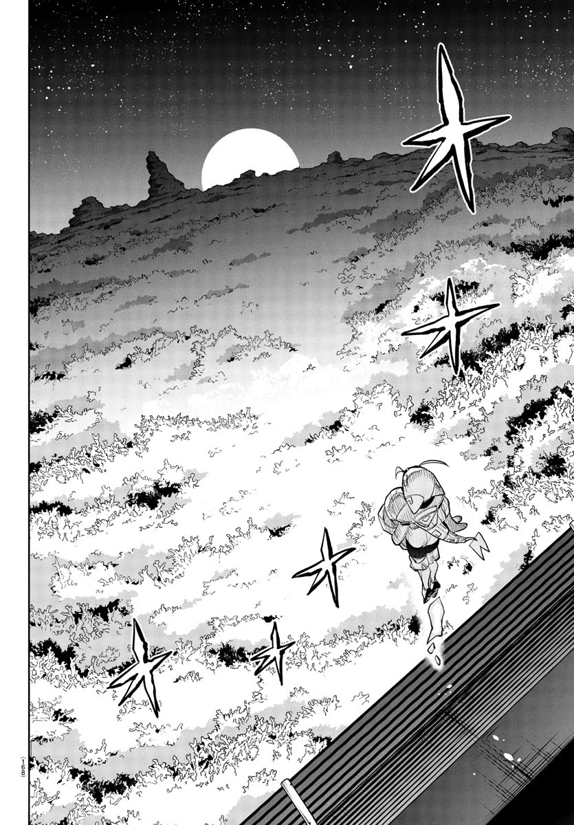 Shy Chapter 269 19ページ
