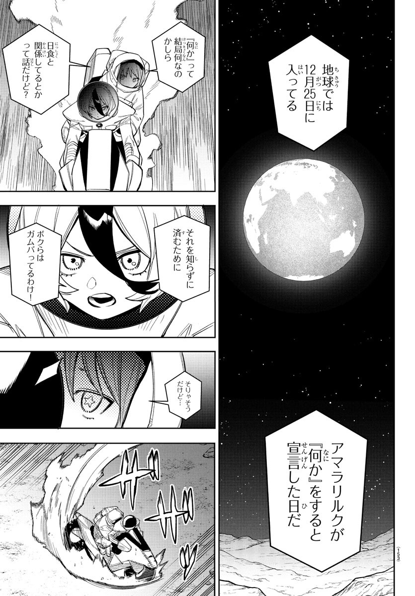 Shy Chapter 269 4ページ