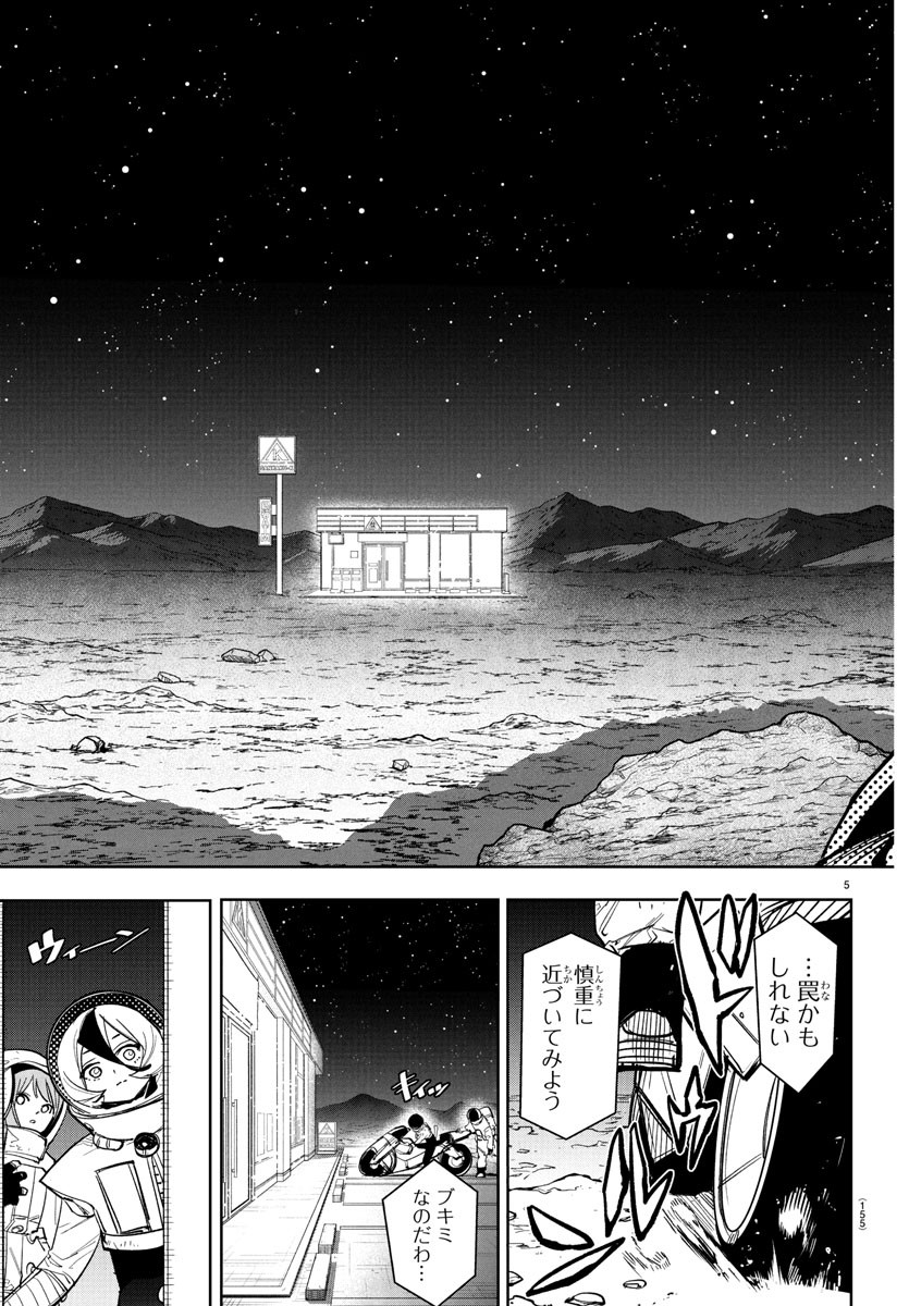 Shy Chapter 269 6ページ