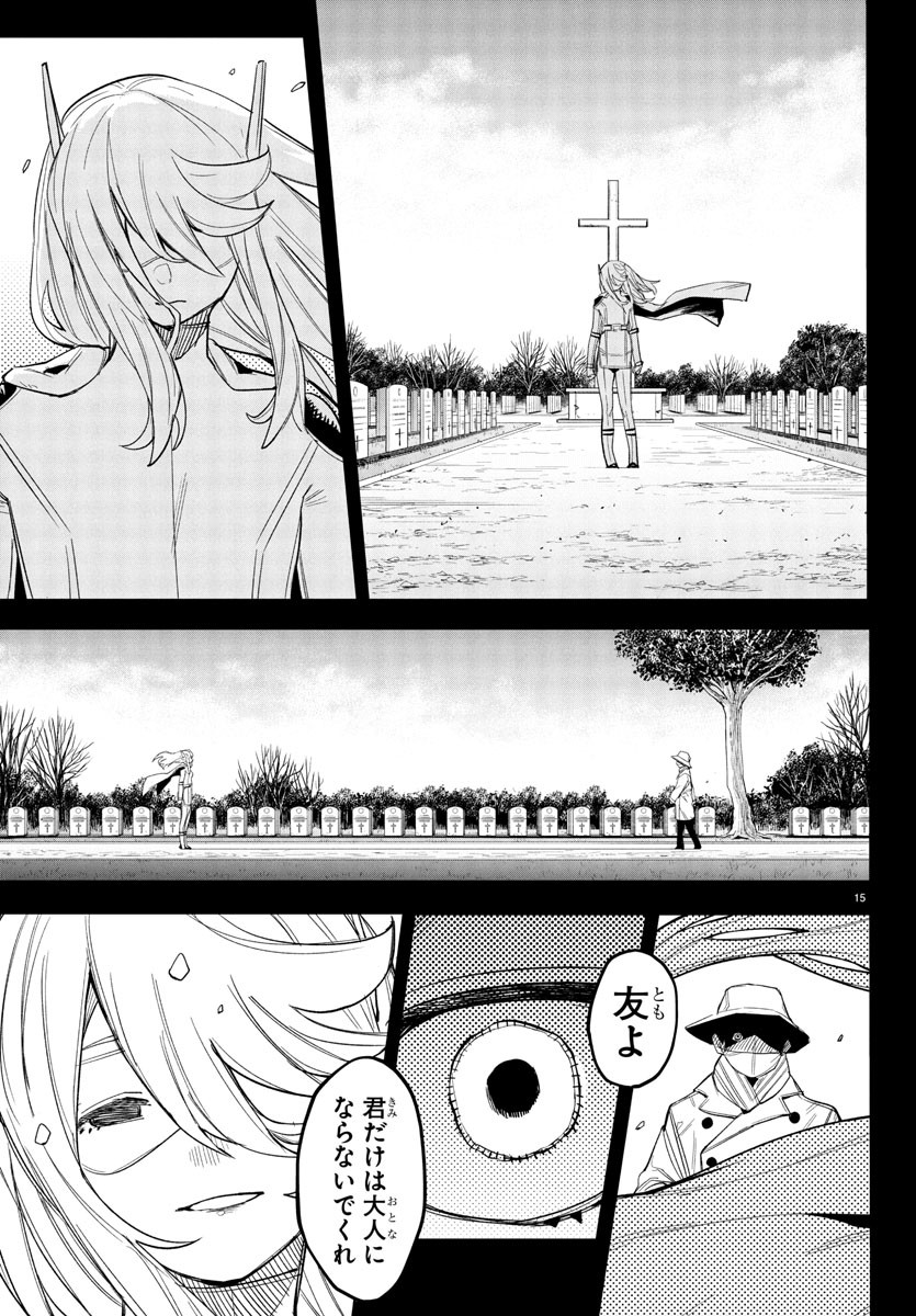 Shy Chapter 270 15ページ