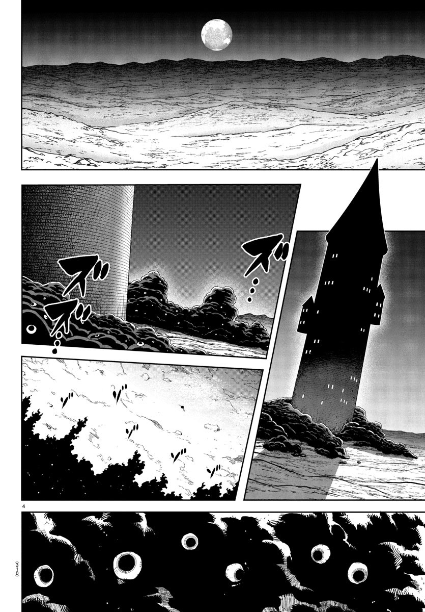 Shy Chapter 270 4ページ