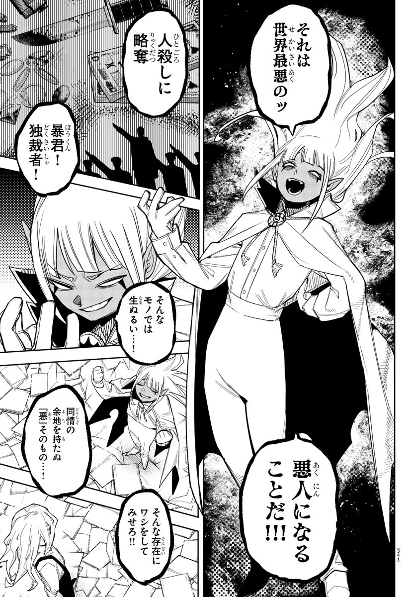 Shy Chapter 272 2ページ