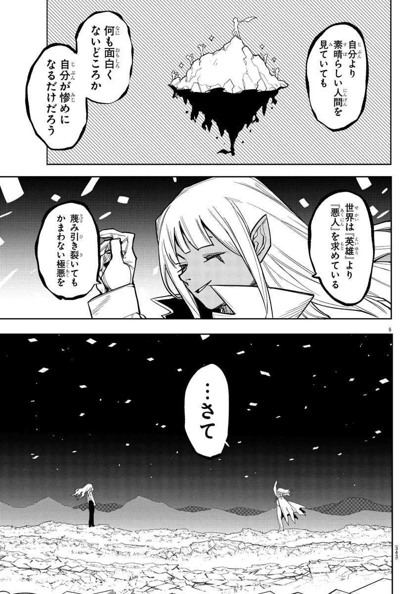 Shy Chapter 272 4ページ
