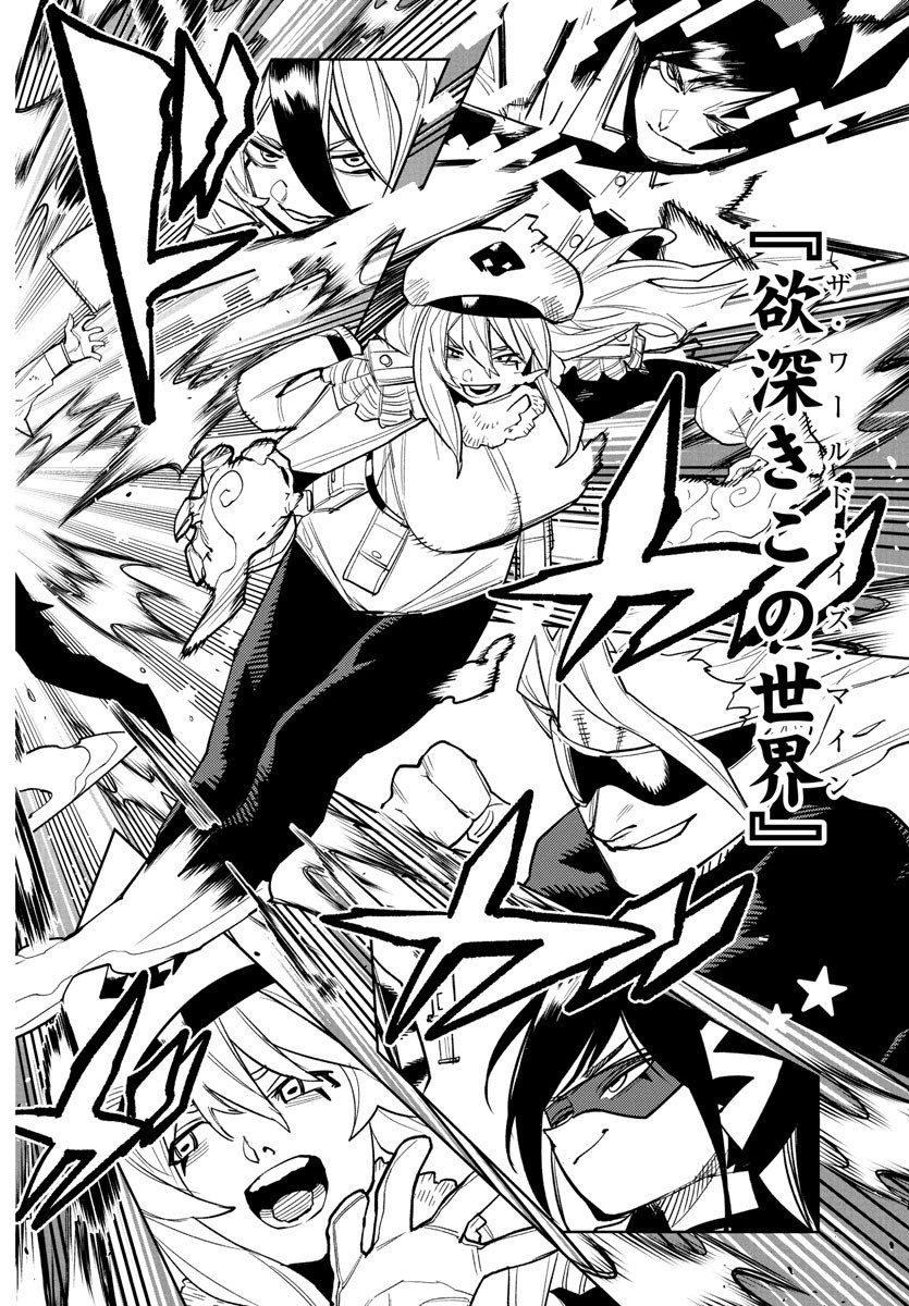 Shy Chapter 272 7ページ