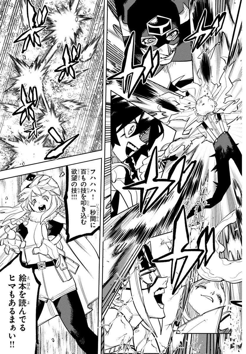 Shy Chapter 272 8ページ