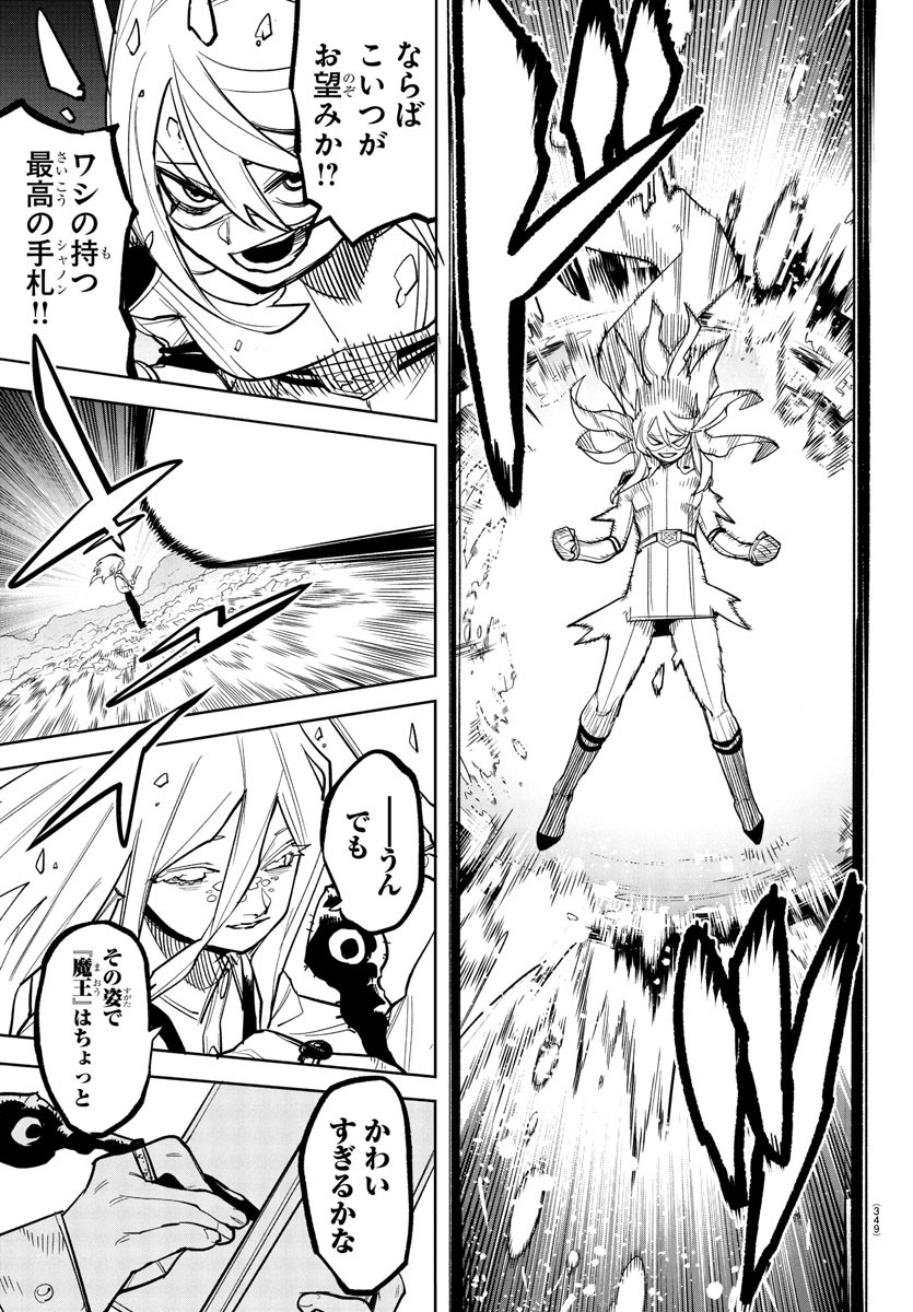 Shy Chapter 272 10ページ