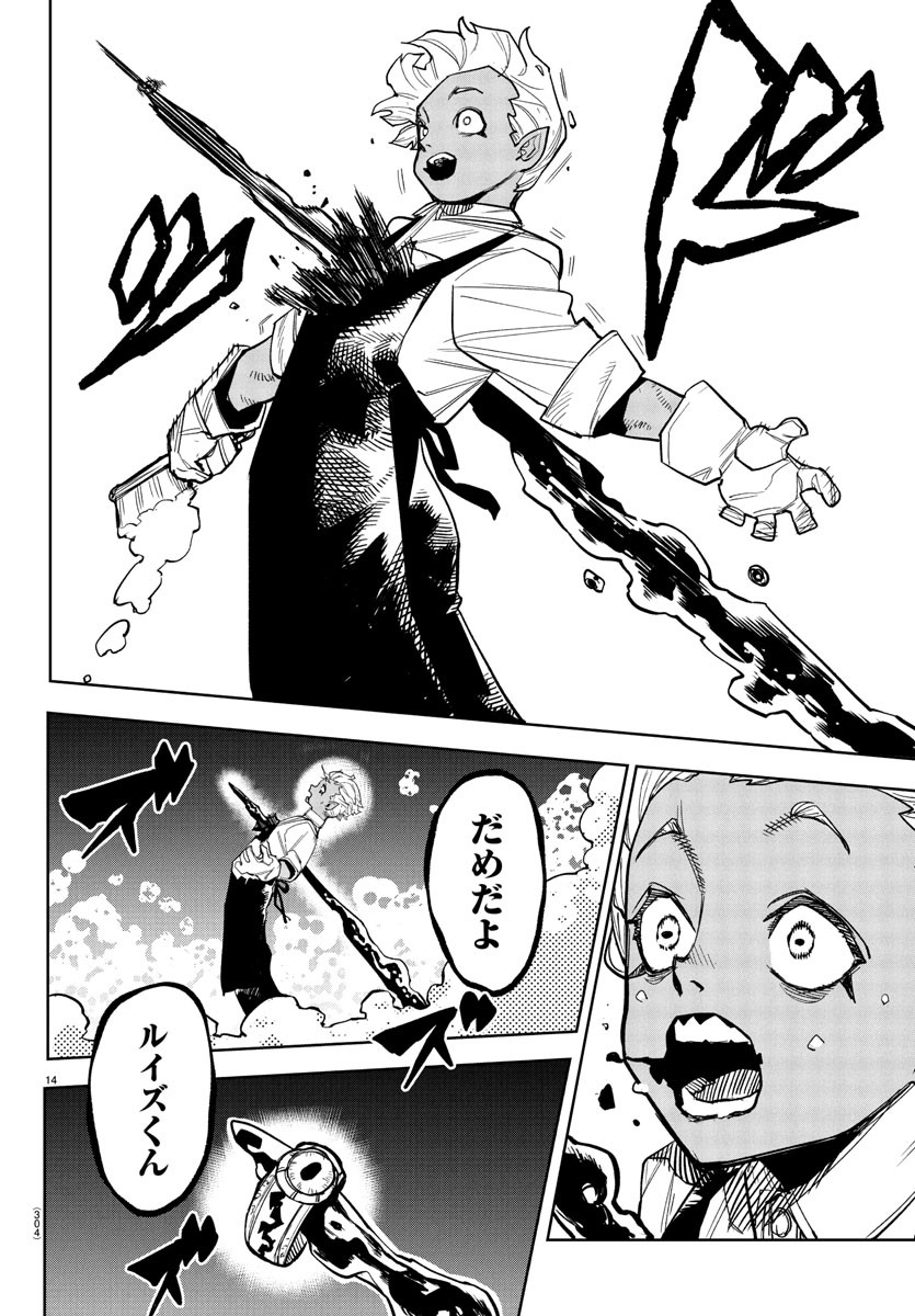 Shy Chapter 274 14ページ
