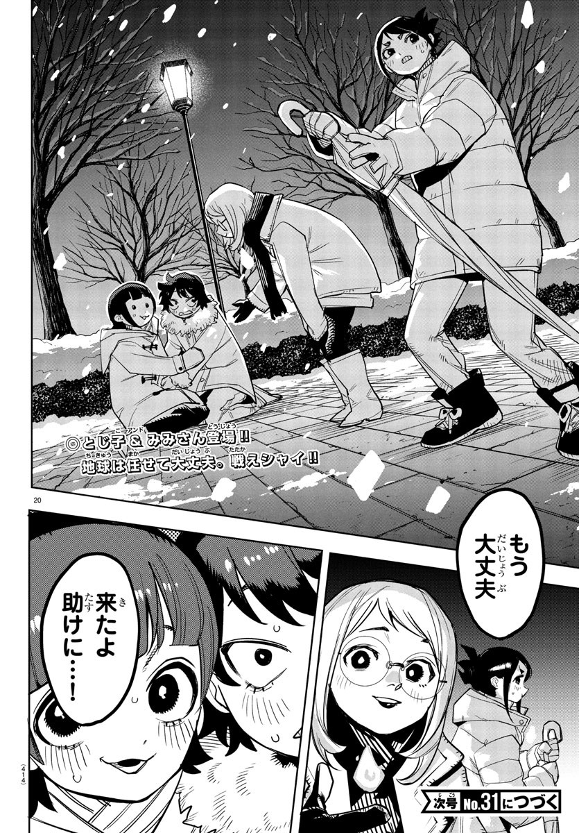 Shy Chapter 276 20ページ