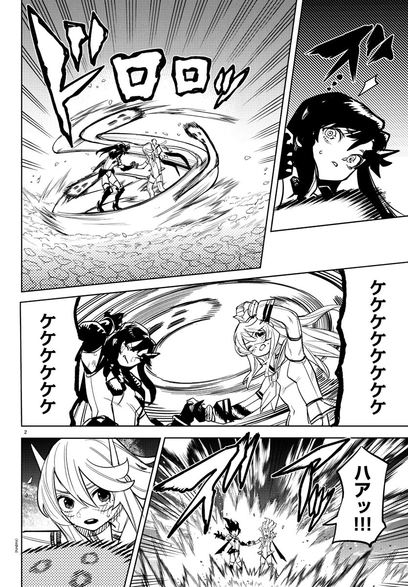 Shy Chapter 280 2ページ