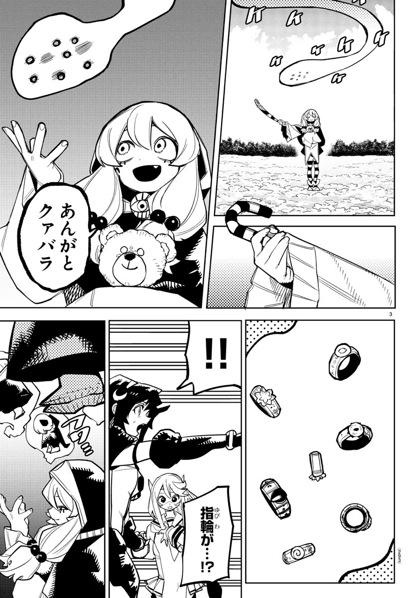 Shy Chapter 280 3ページ