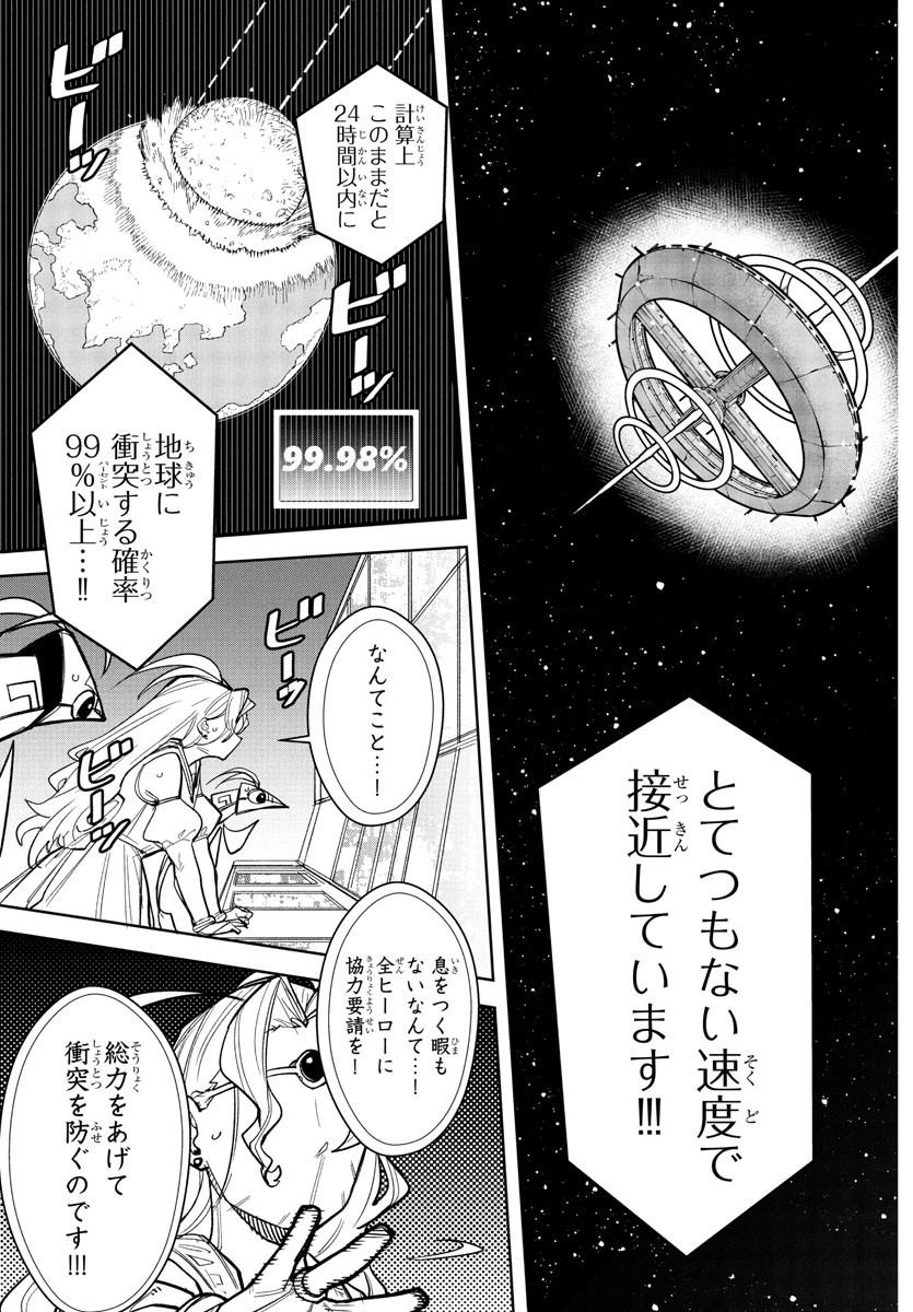 Shy Chapter 281 12ページ