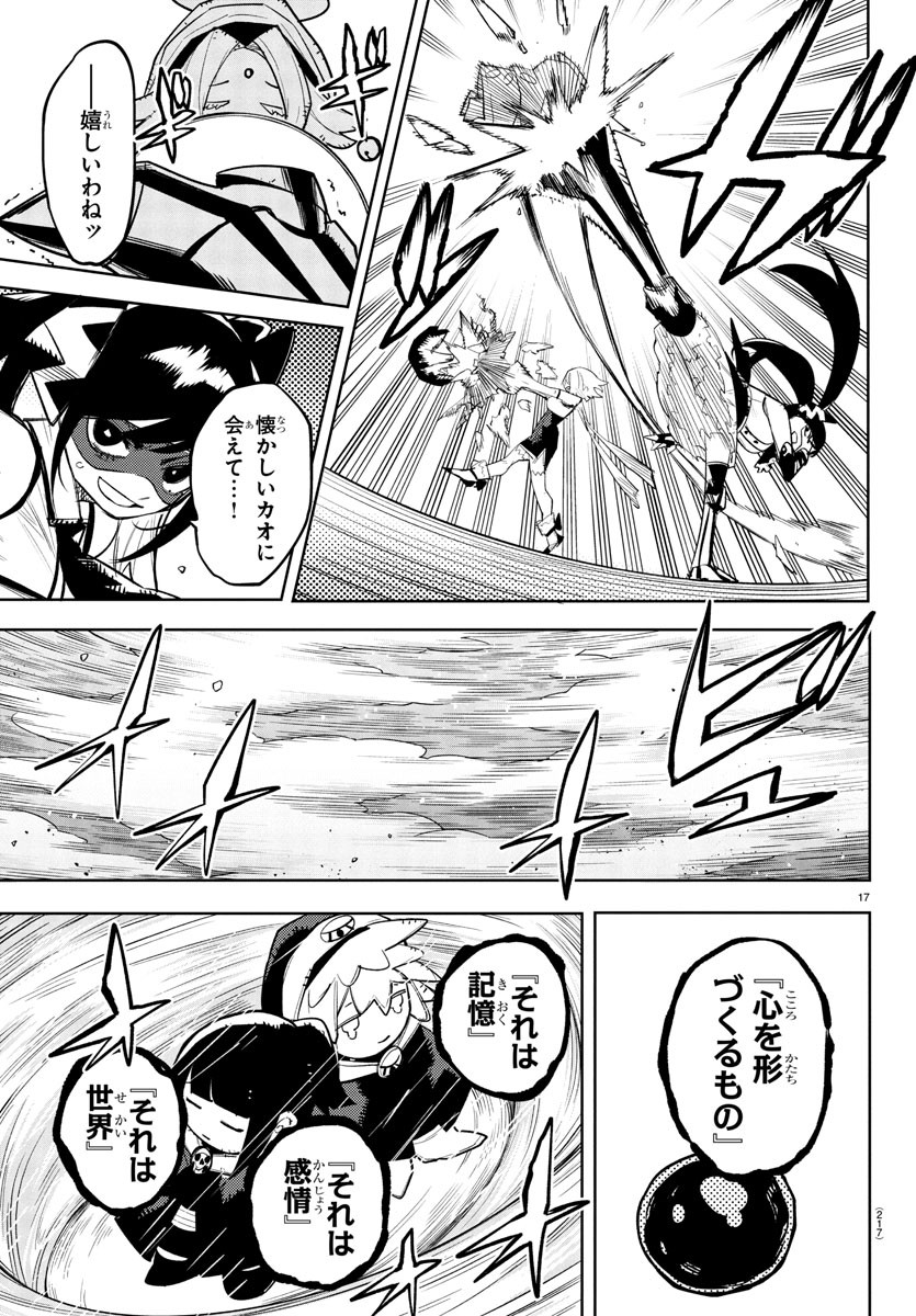 Shy Chapter 281 18ページ
