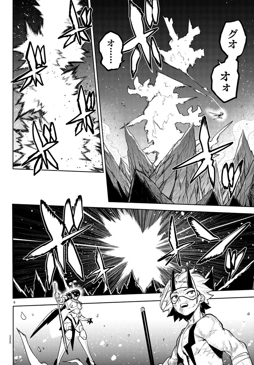 Shy Chapter 281 7ページ