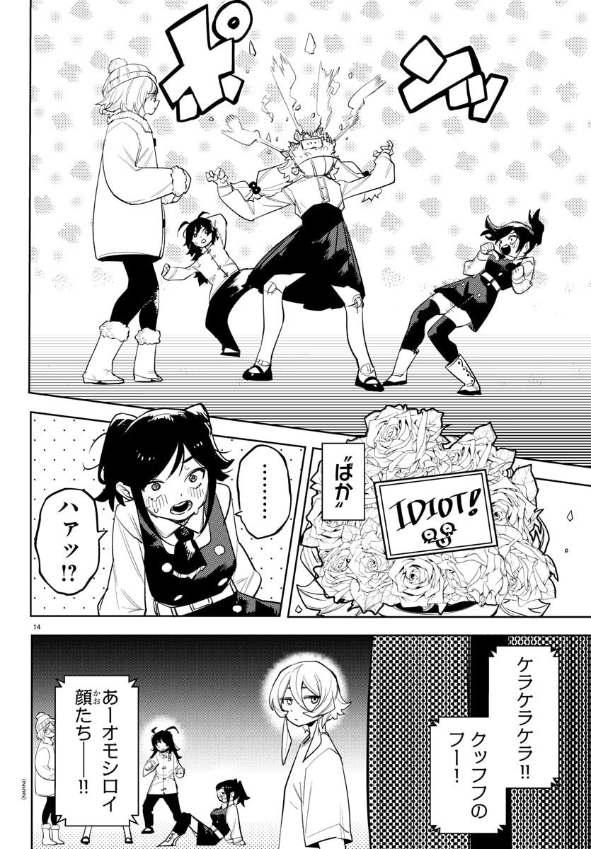 Shy Chapter 282 14ページ