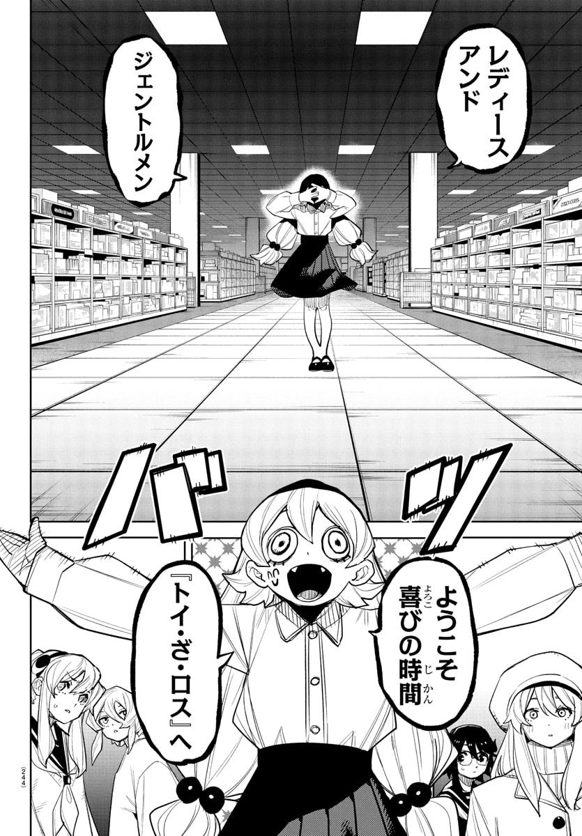 Shy Chapter 282 6ページ