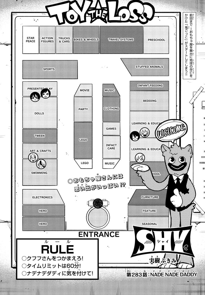 Shy Chapter 283 2ページ