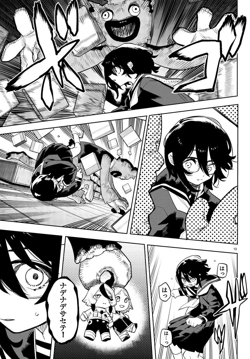 Shy Chapter 283 13ページ