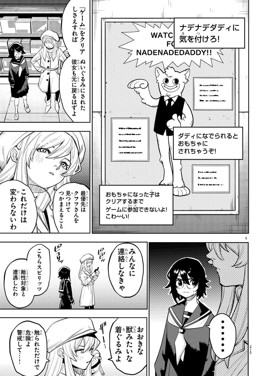 Shy Chapter 283 5ページ
