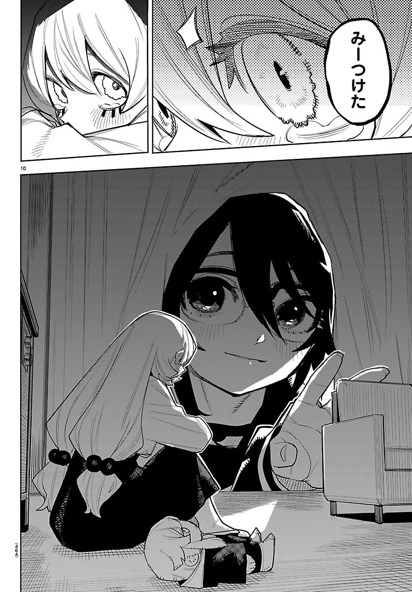 Shy Chapter 284 10ページ