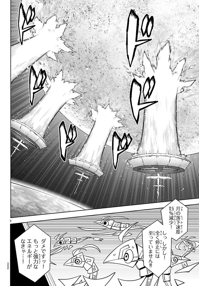 Shy Chapter 286 2ページ