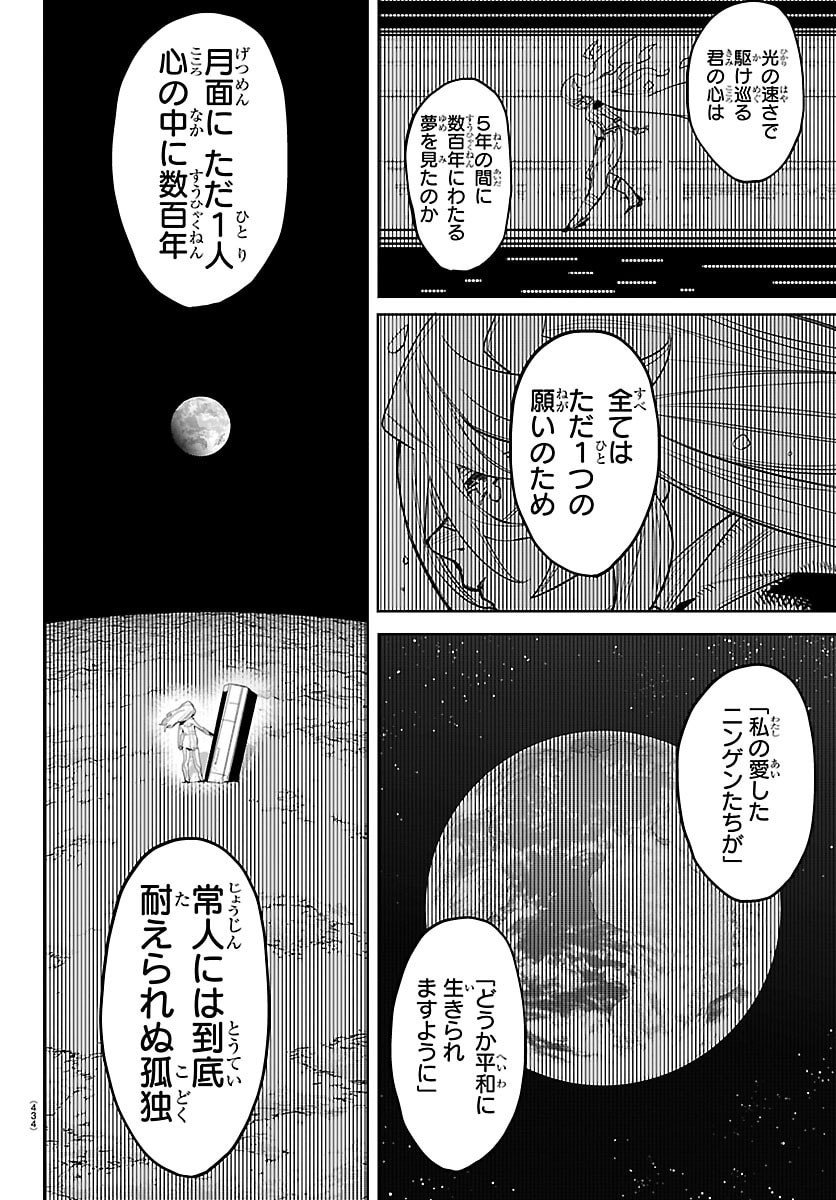 Shy Chapter 288 10ページ