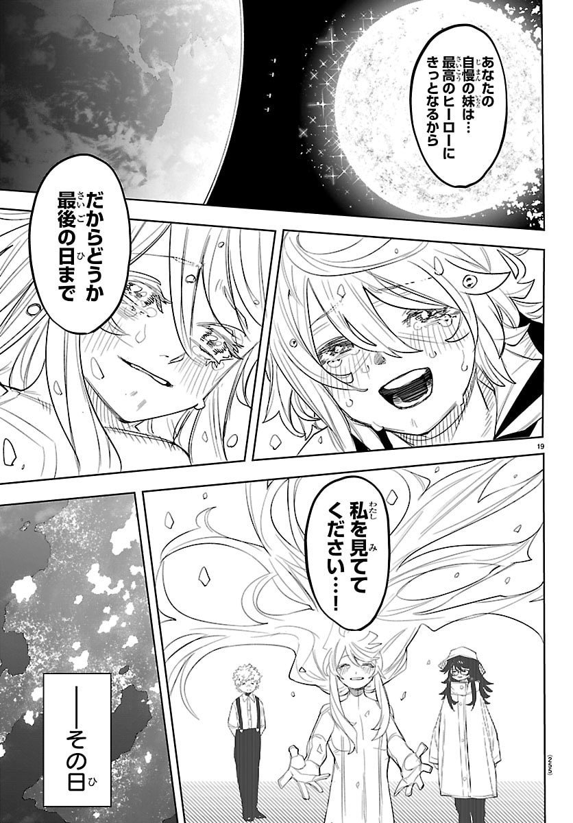 Shy Chapter 289 20ページ