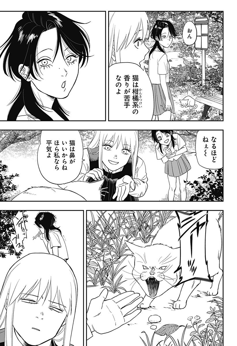 Ginsei no Proust Chapter 9 6ページ