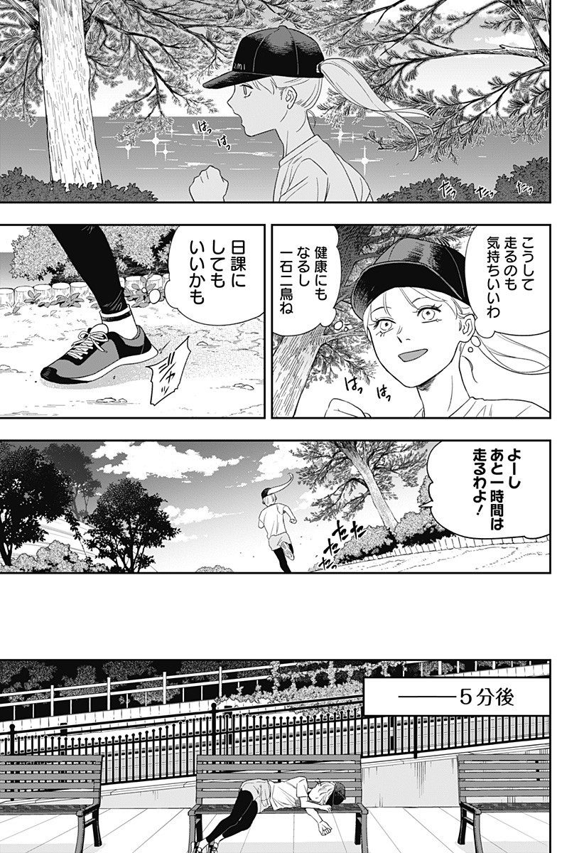 Ginsei no Proust Chapter 10 5ページ