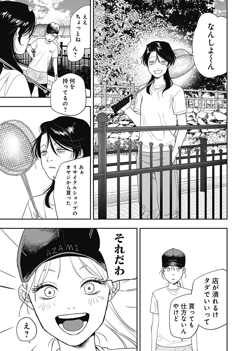 Ginsei no Proust Chapter 10 7ページ